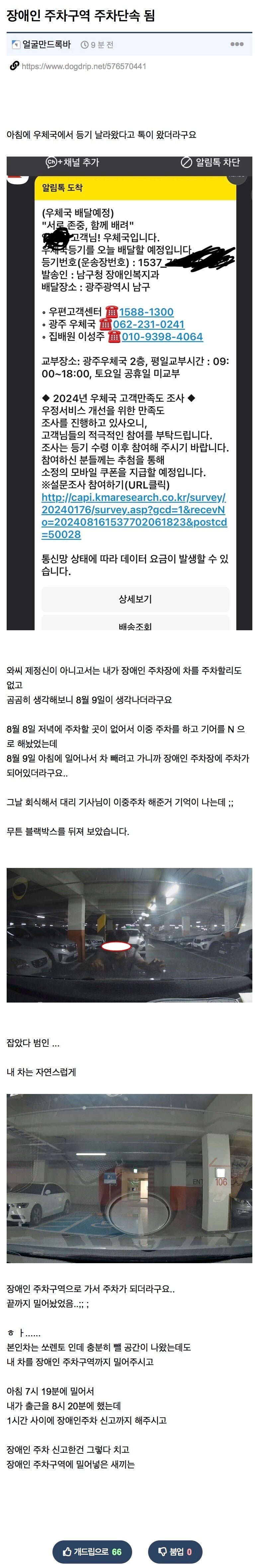 달팽이필승