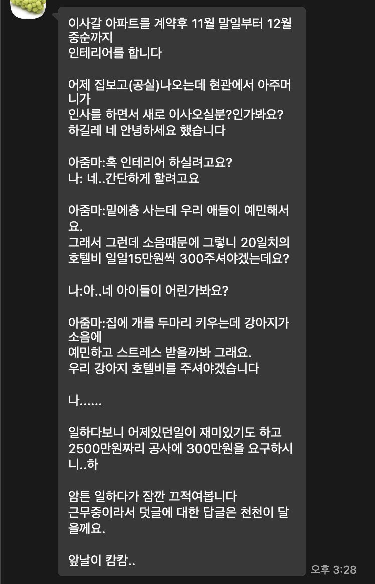 달팽이 분석과 실시간패턴통계