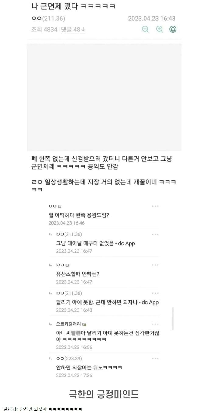 달팽이게임통계