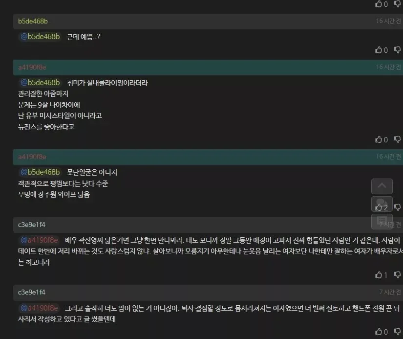 파워볼게임통계