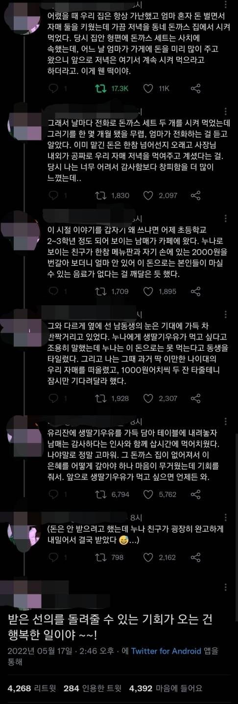 나눔로또 파워볼분석기