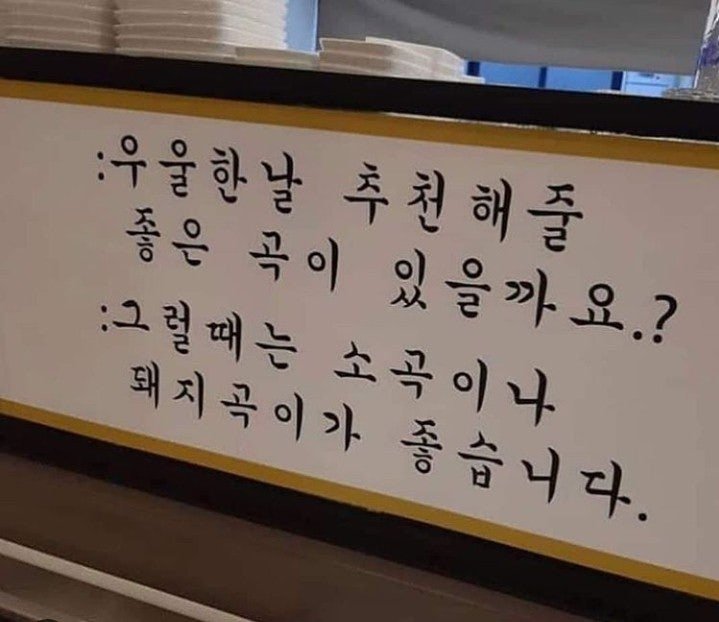 달팽이게임픽분석