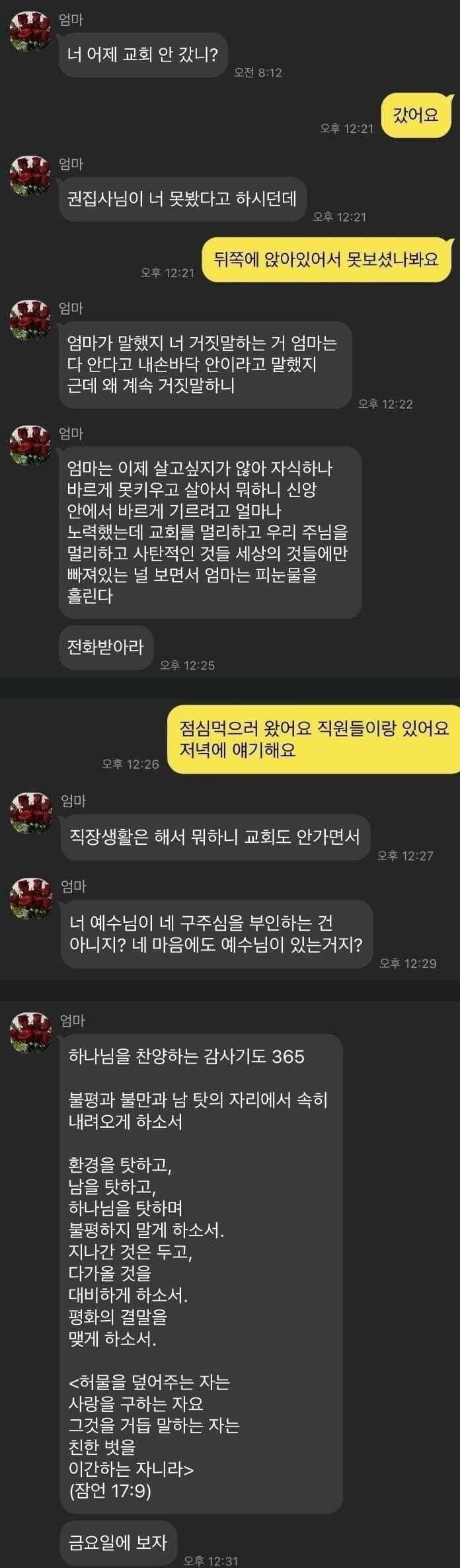 달팽이게임분석기