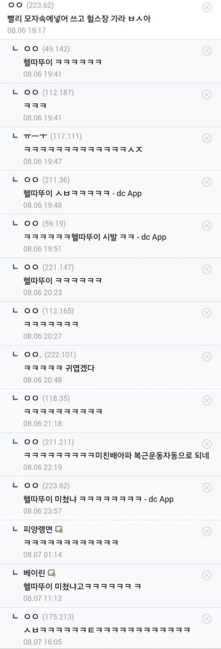 달팽이 분석과 실시간패턴통계