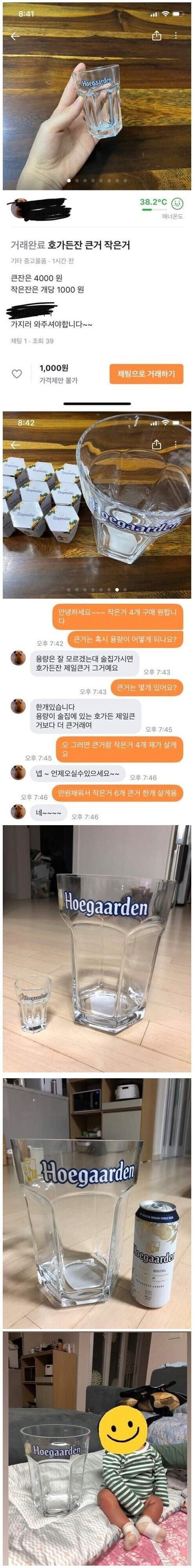 달팽이게임통계