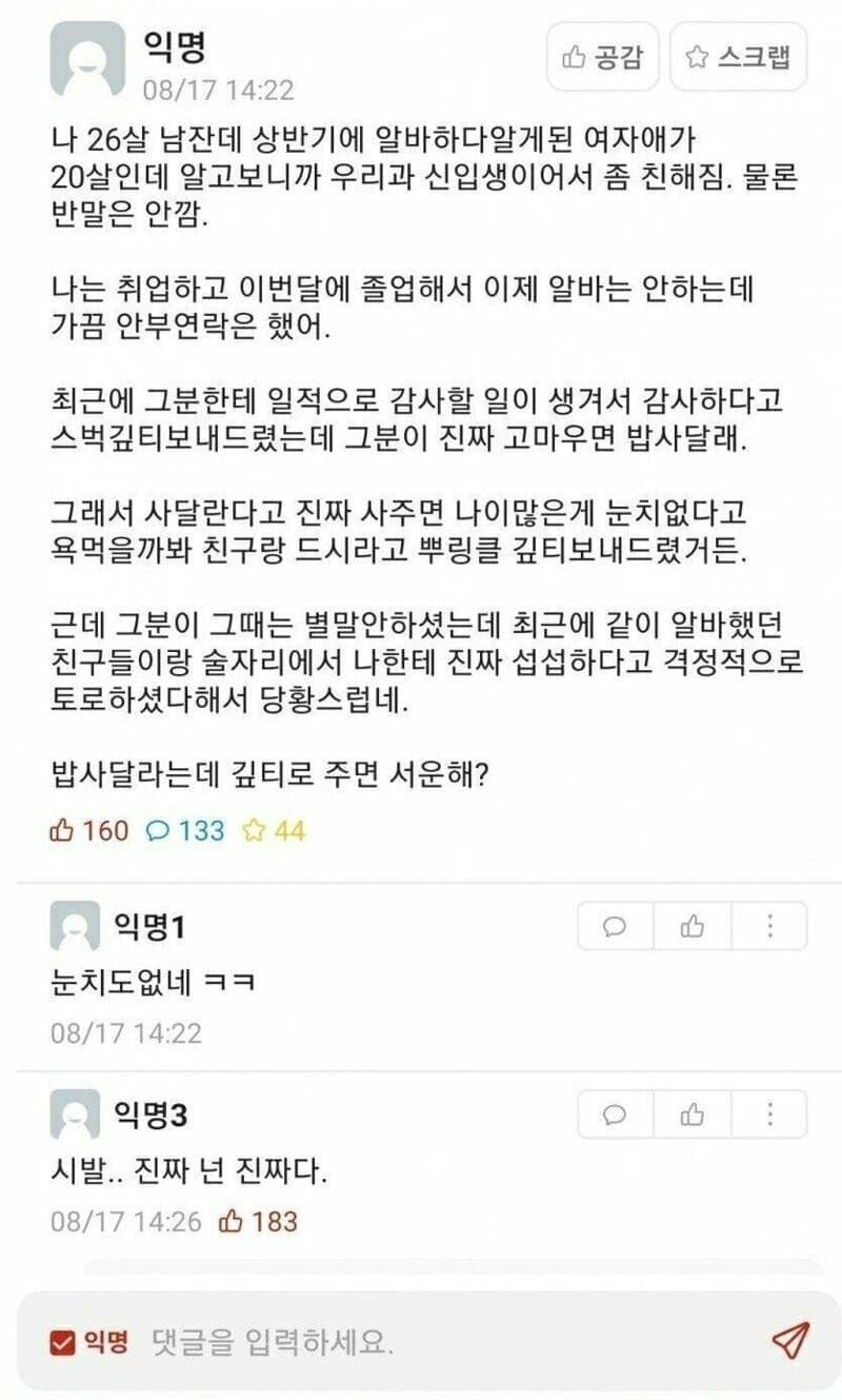 달팽이게임분석