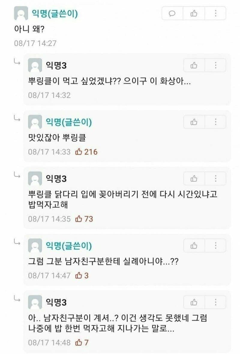 달팽이필승