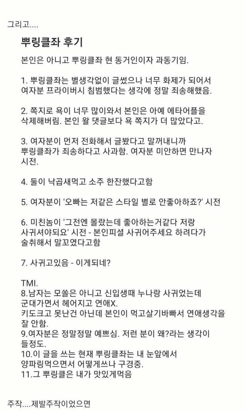 달팽이게임픽분석