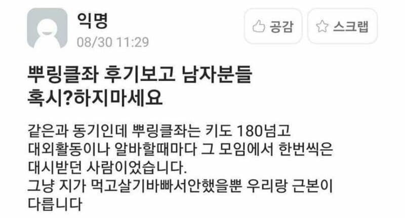 달팽이게임분석기