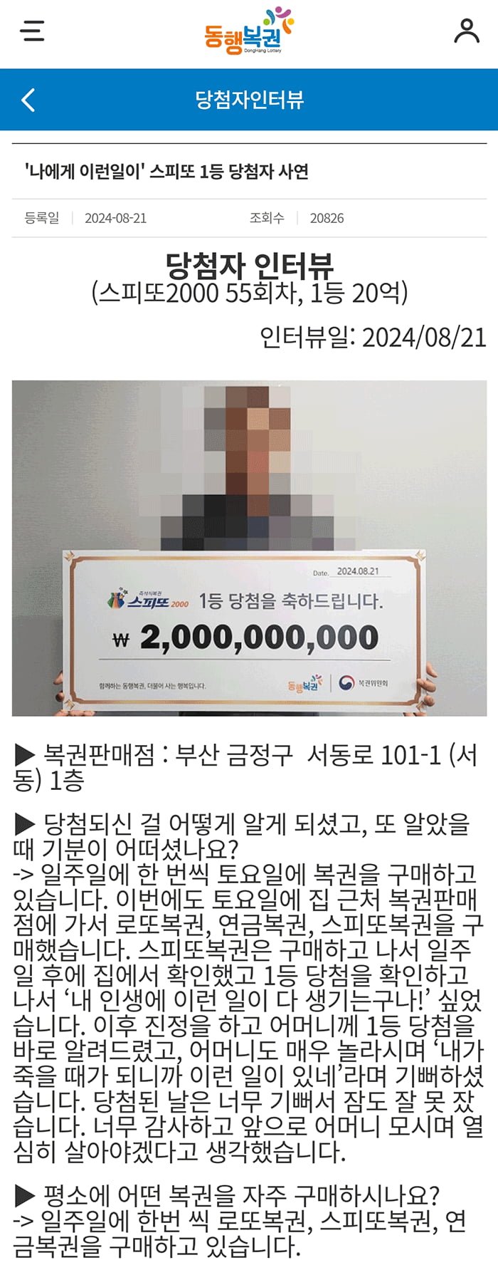 달팽이게임분석기