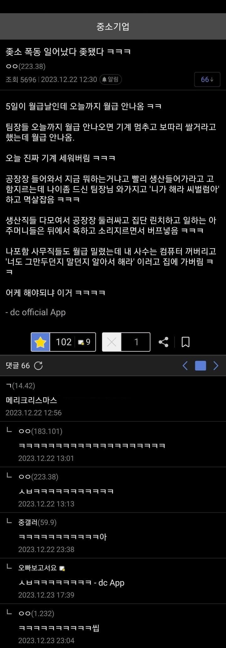 달팽이게임픽