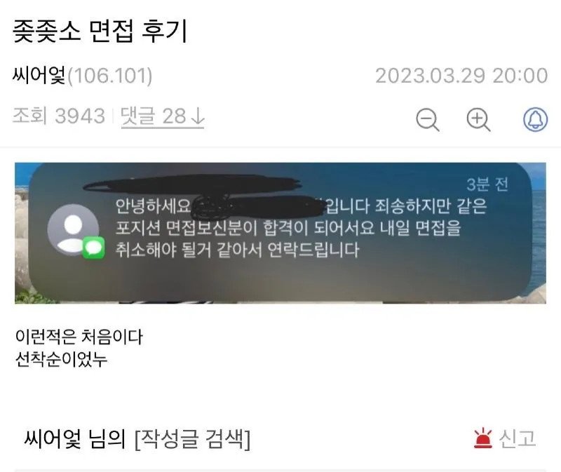 통축