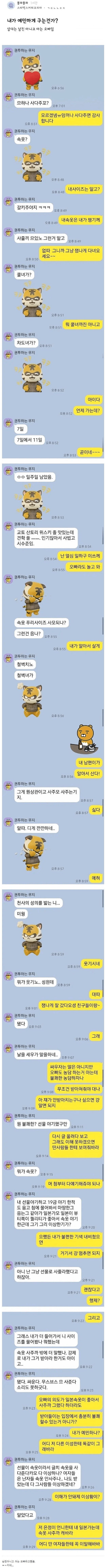 달팽이게임분석기