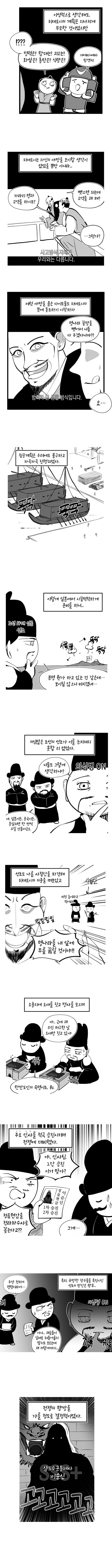 달팽이게임