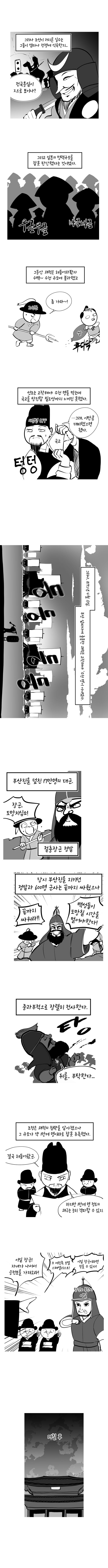 달팽이게임분석