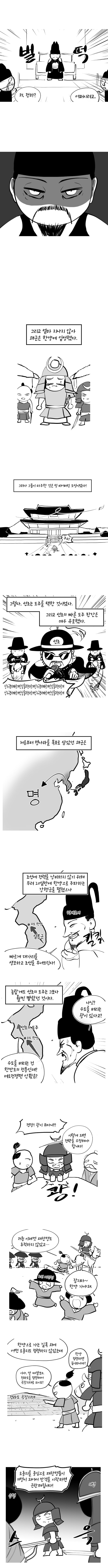 달팽이필승