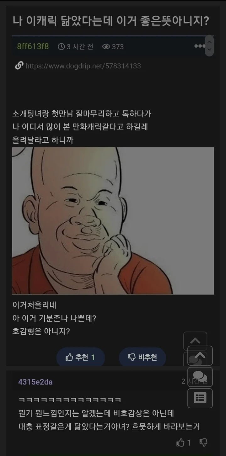 다리다리 분석과 실시간패턴통계