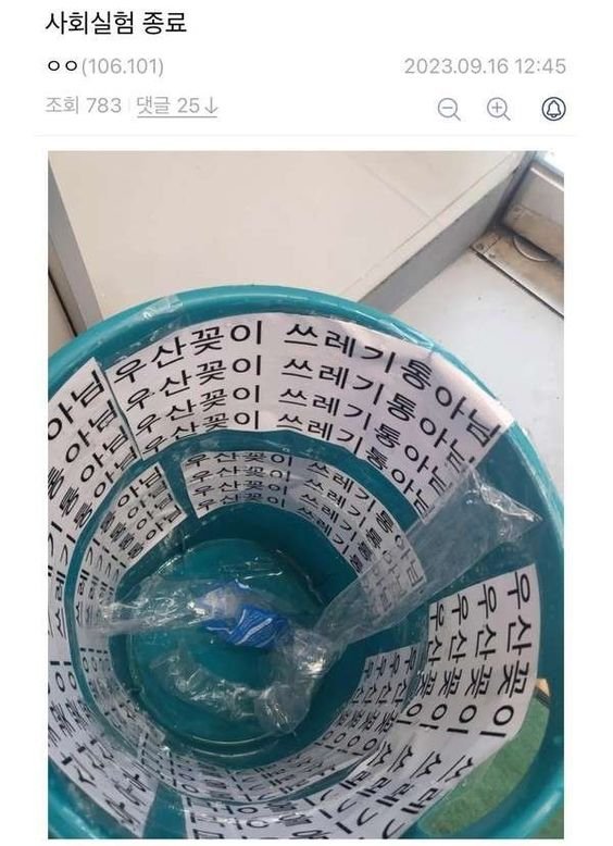 달팽이게임픽