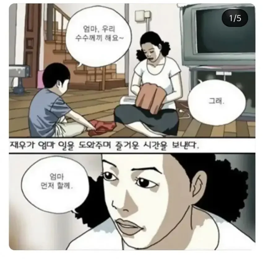 달팽이필승