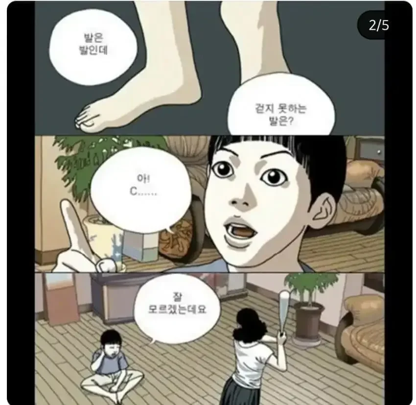 나눔로또 파워볼분석기