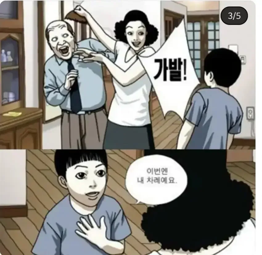 사다리 분석과 실시간패턴통계