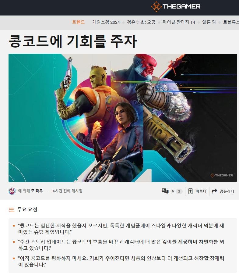 달팽이게임