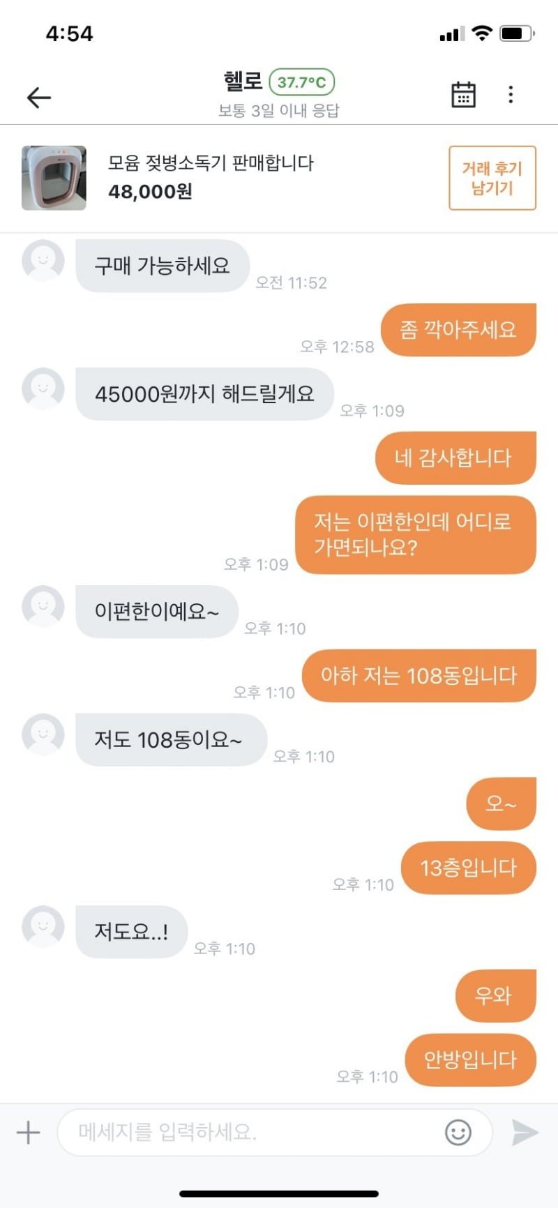 다리다리 분석과 실시간패턴통계