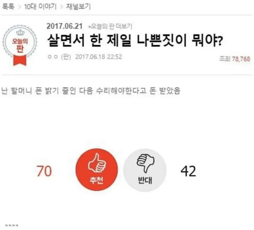 파워볼게임통계