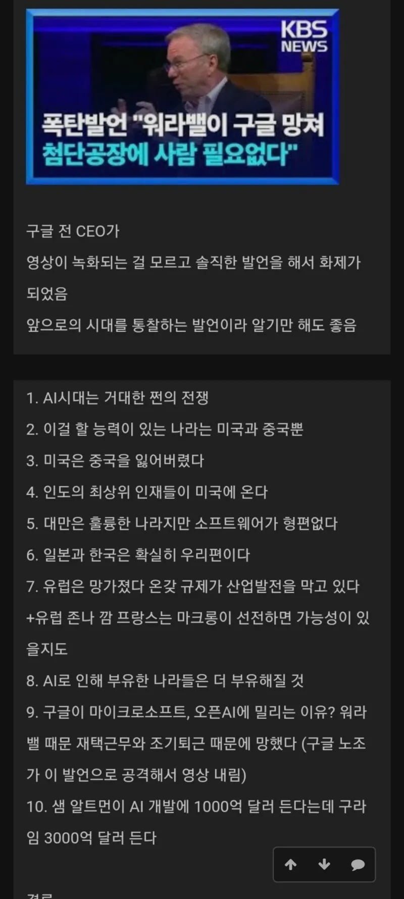 파워볼게임분석기