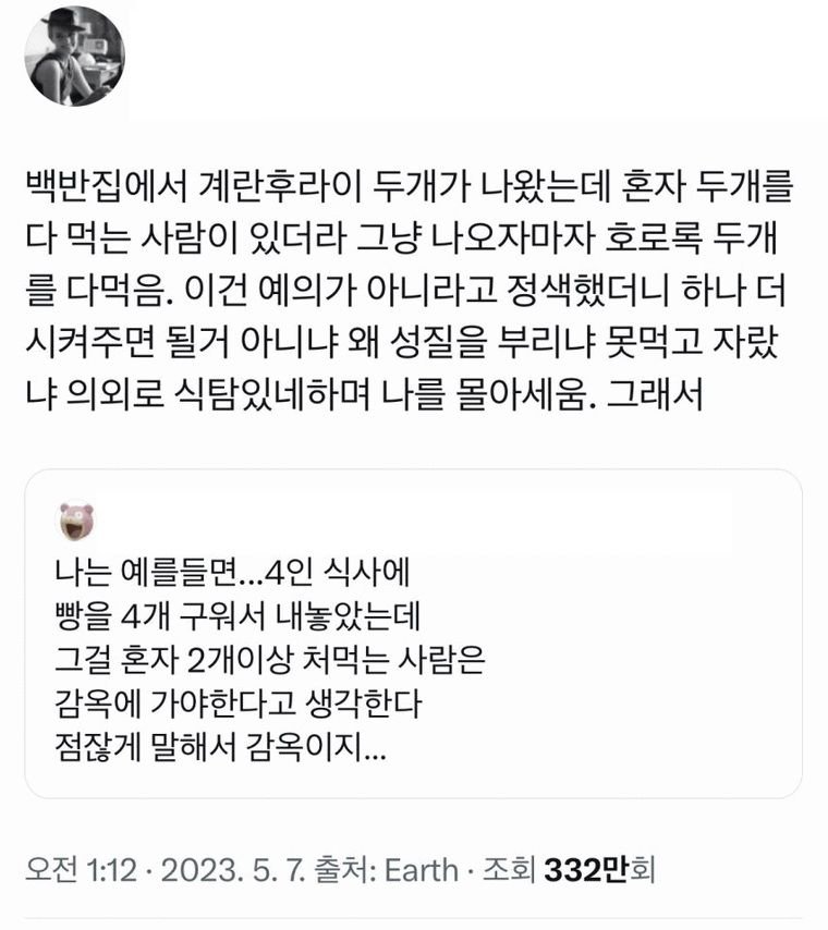 파워볼게임통계