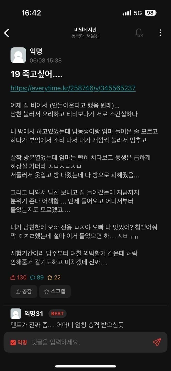 달팽이게임분석기