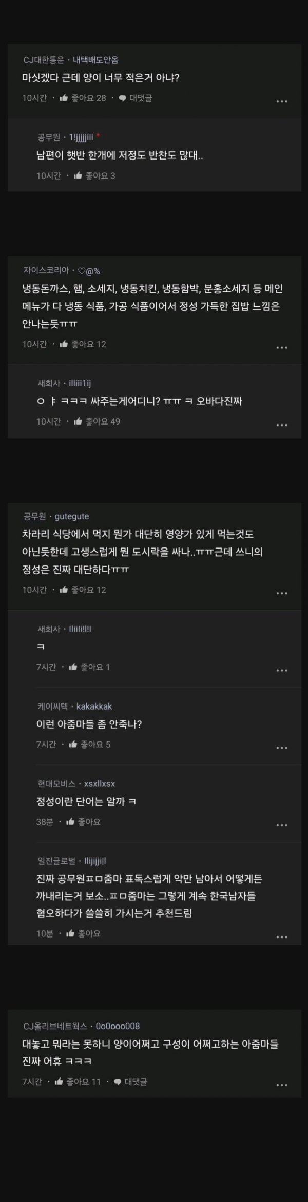 나눔로또