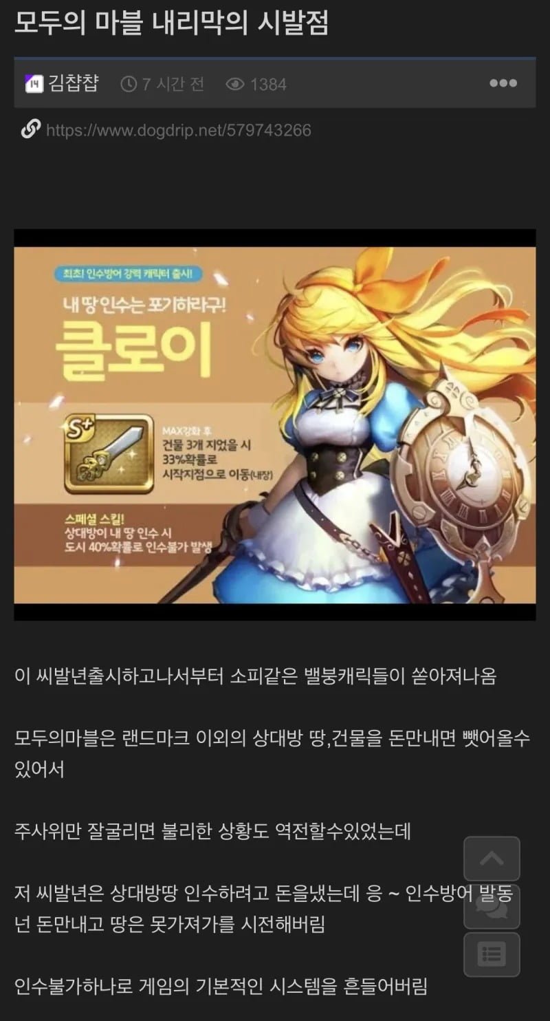 달팽이게임픽