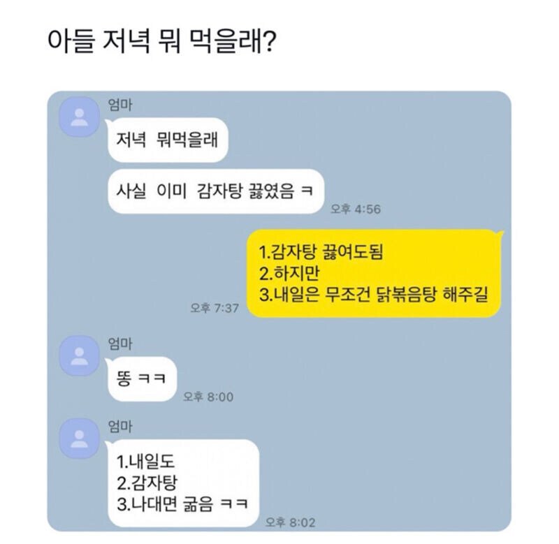 달팽이게임분석기