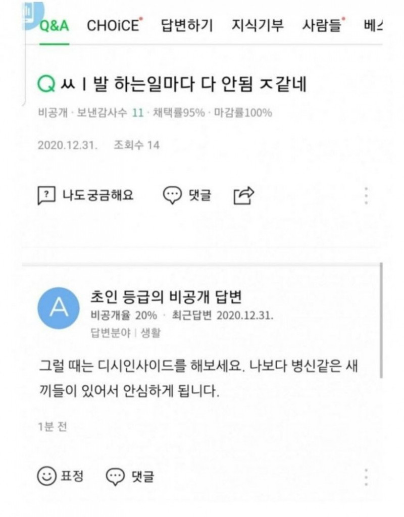 사다리 분석과 실시간패턴통계