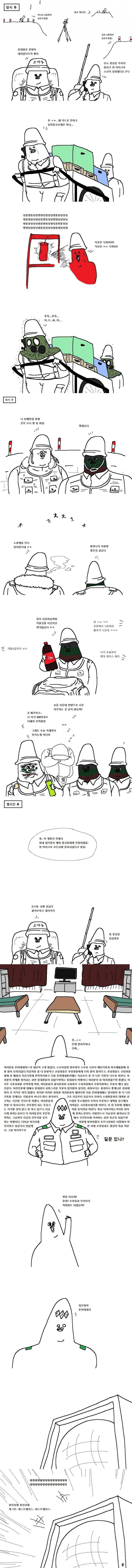 달팽이 분석과 실시간패턴통계