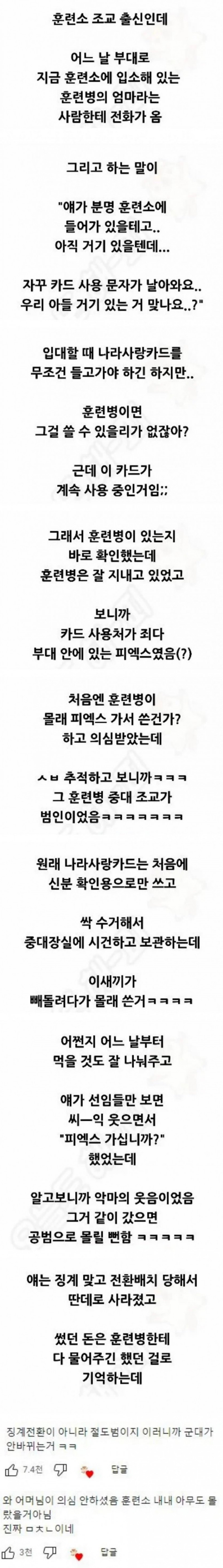 나눔로또 파워볼분석기