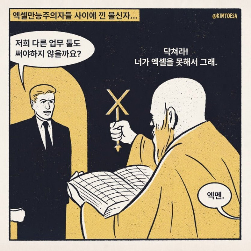 사다리필승