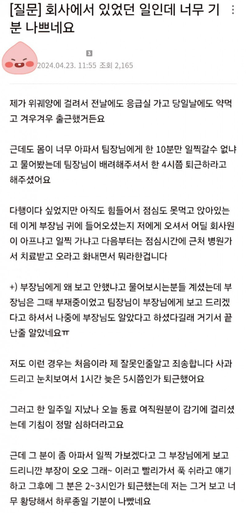 달팽이게임분석기