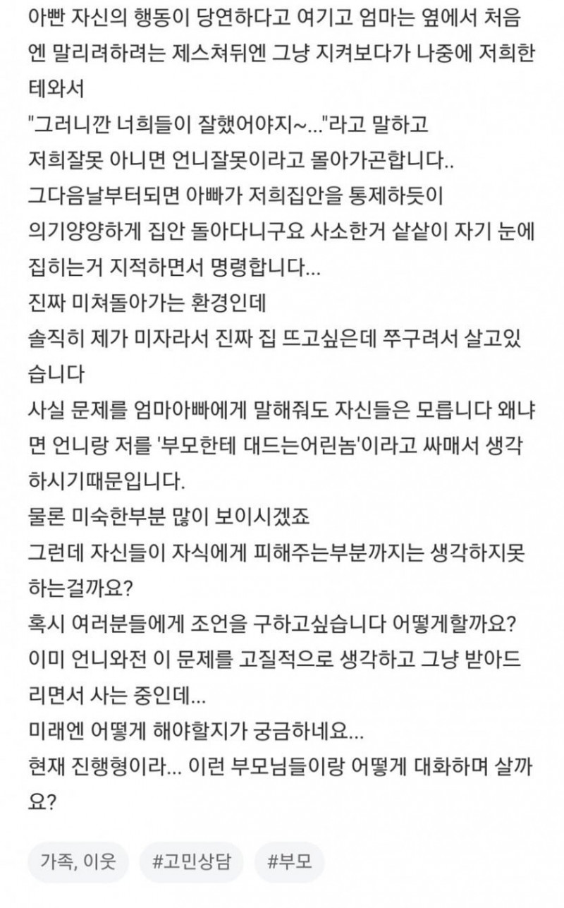 달팽이 분석과 실시간패턴통계