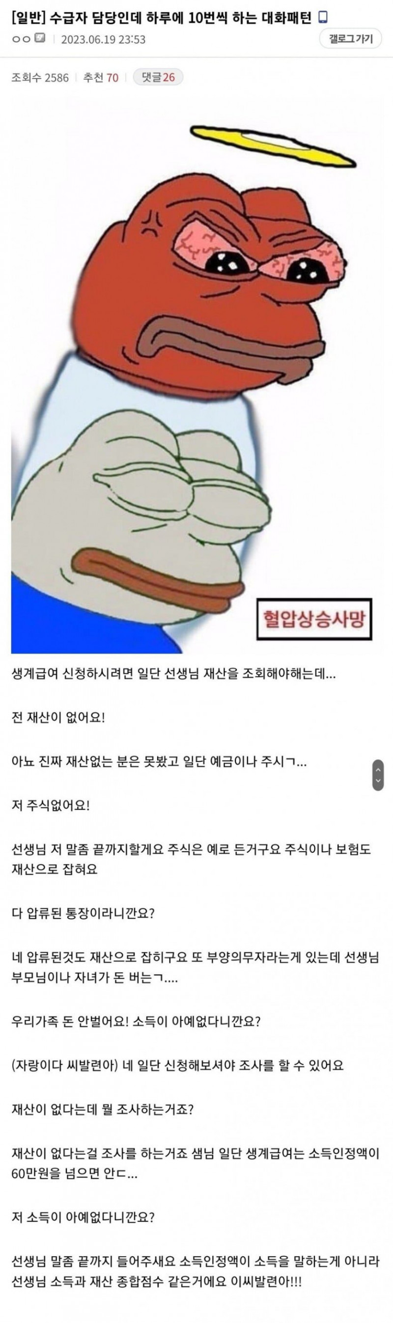 실시간사다리