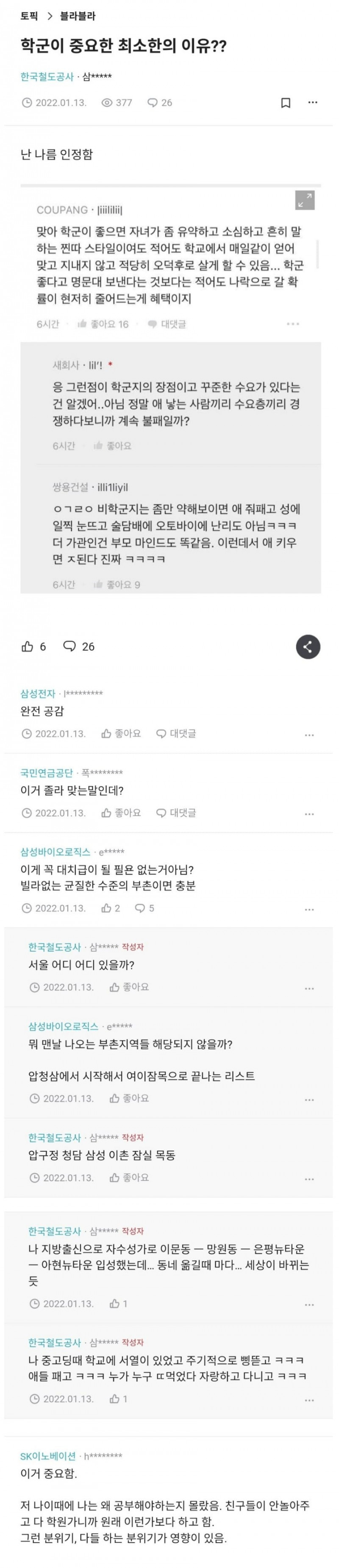 달팽이게임통계