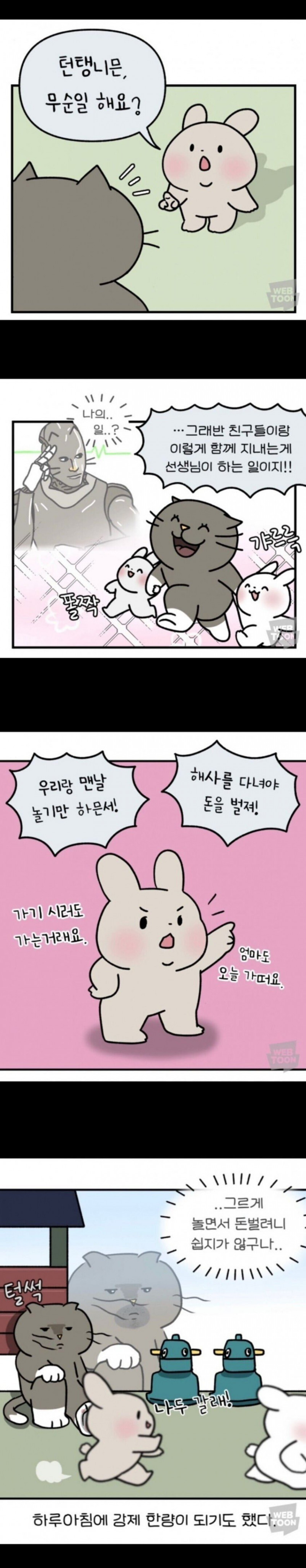 실시간게임