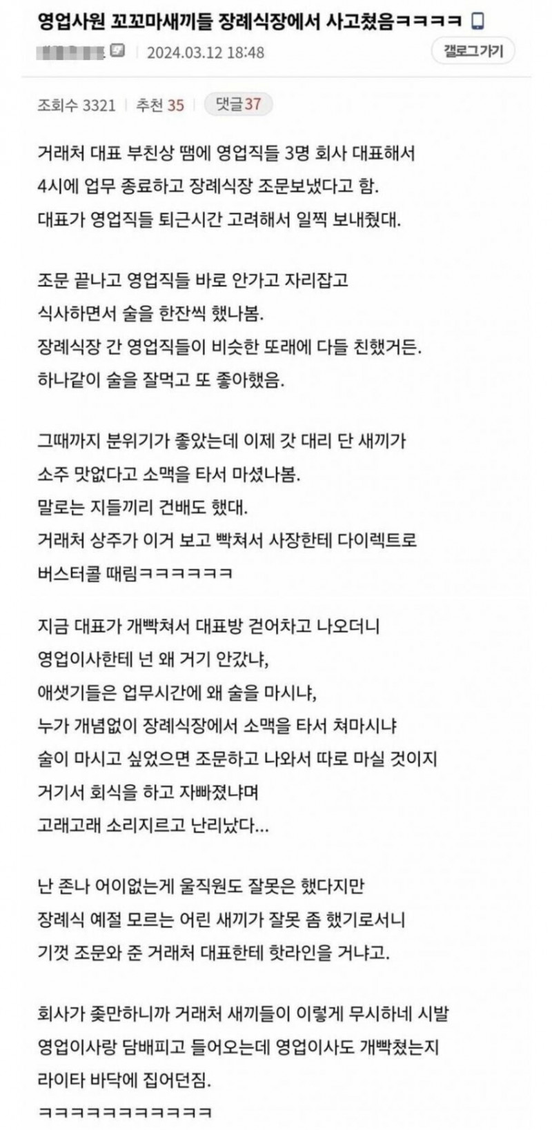 달팽이게임분석