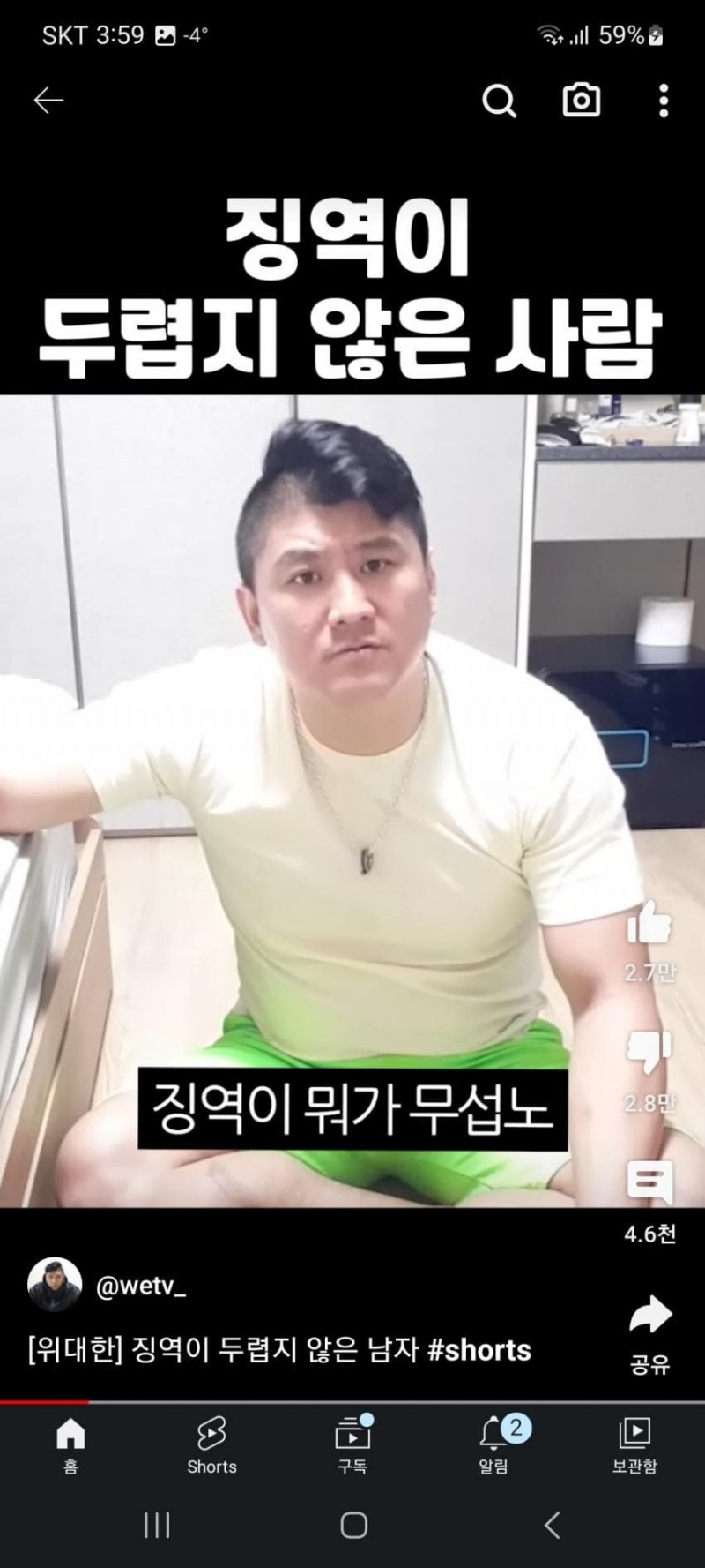 사다리 분석과 실시간패턴통계