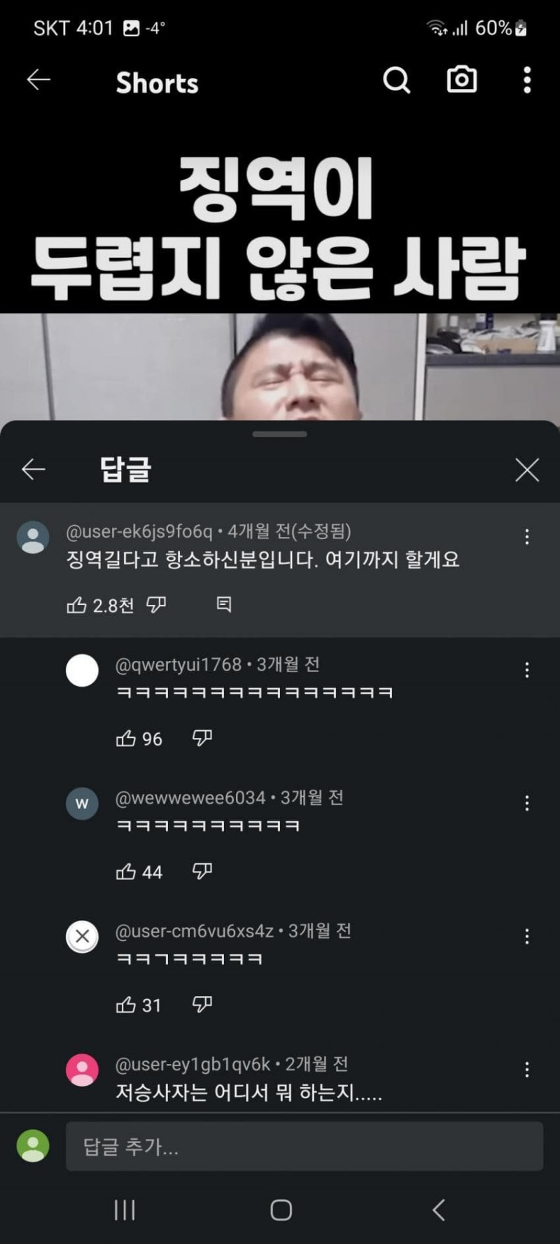 달팽이 분석과 실시간패턴통계