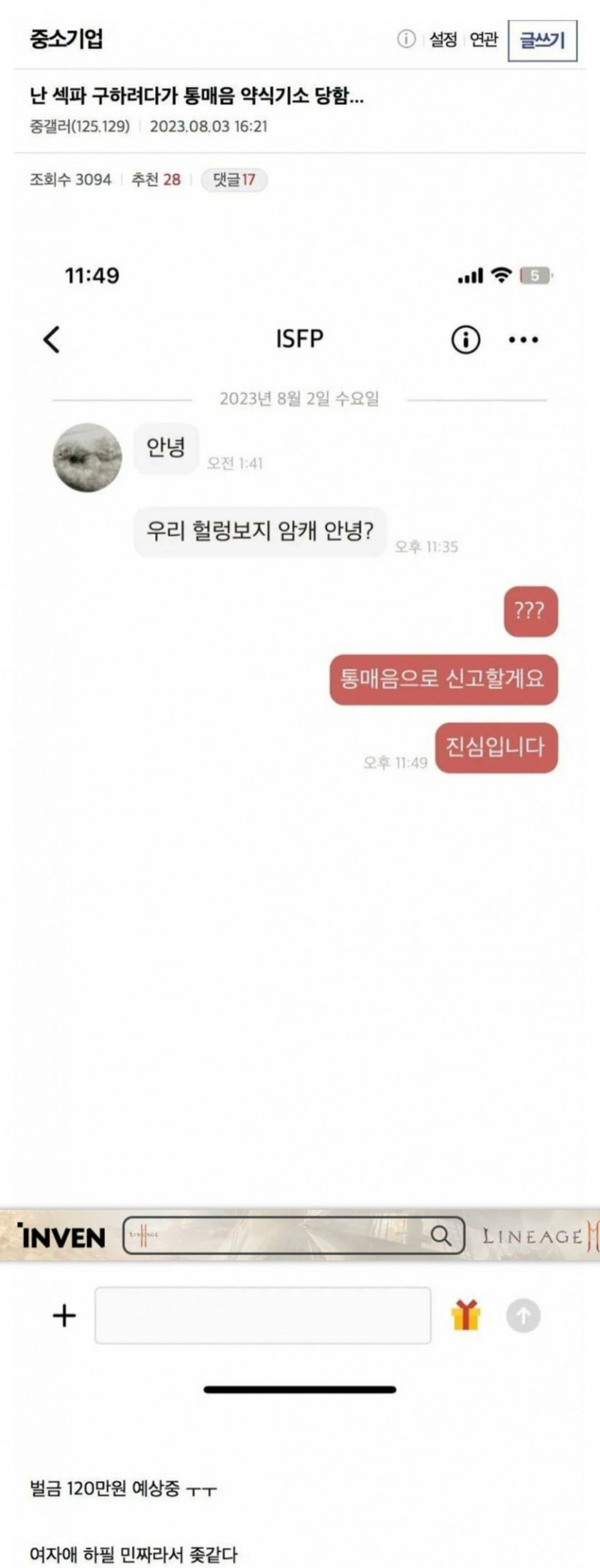 통축