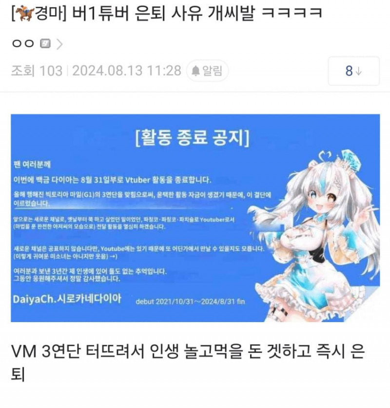 달팽이게임통계