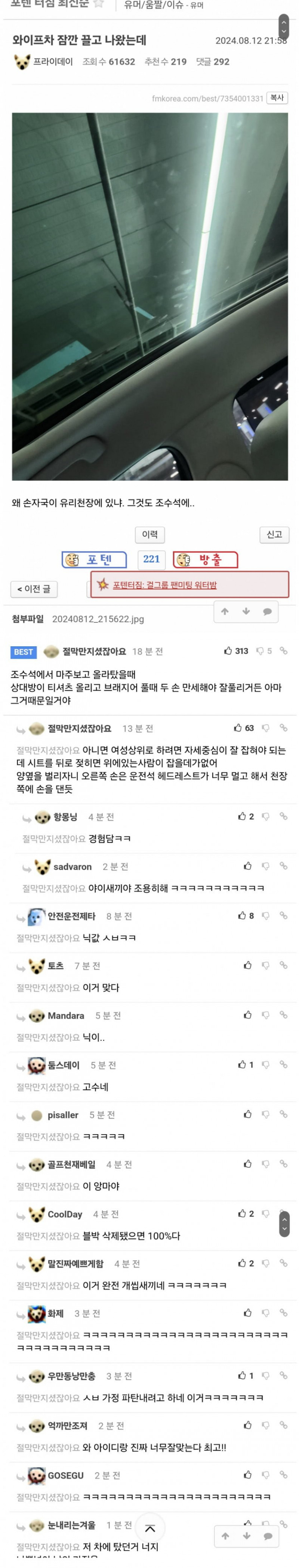 달팽이게임통계