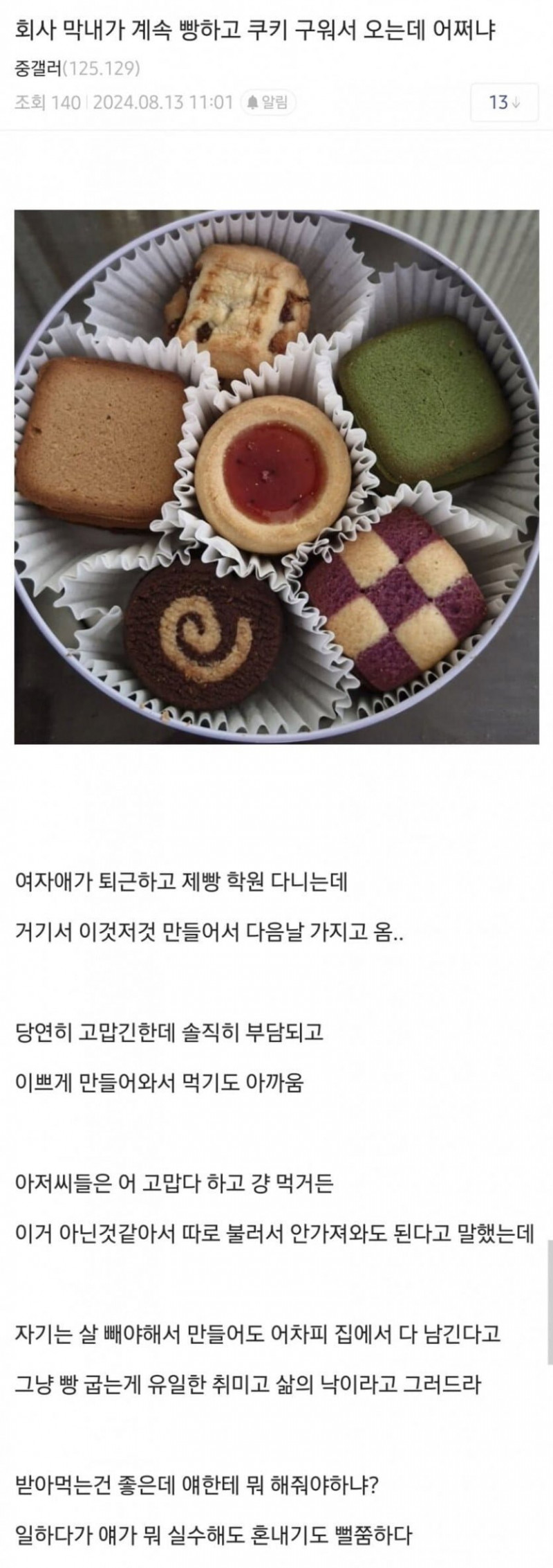 달팽이게임통계